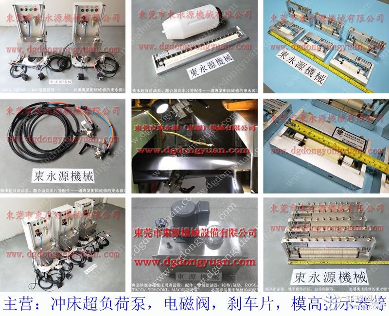 超高速精密沖床雙面給油機(jī) 替用手工沖壓件涂油裝置