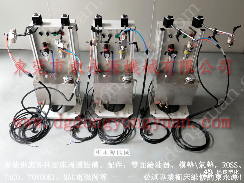 東泰硅鋼片沖壓潤滑潤油機 生產(chǎn)定做霧化沖床噴油機