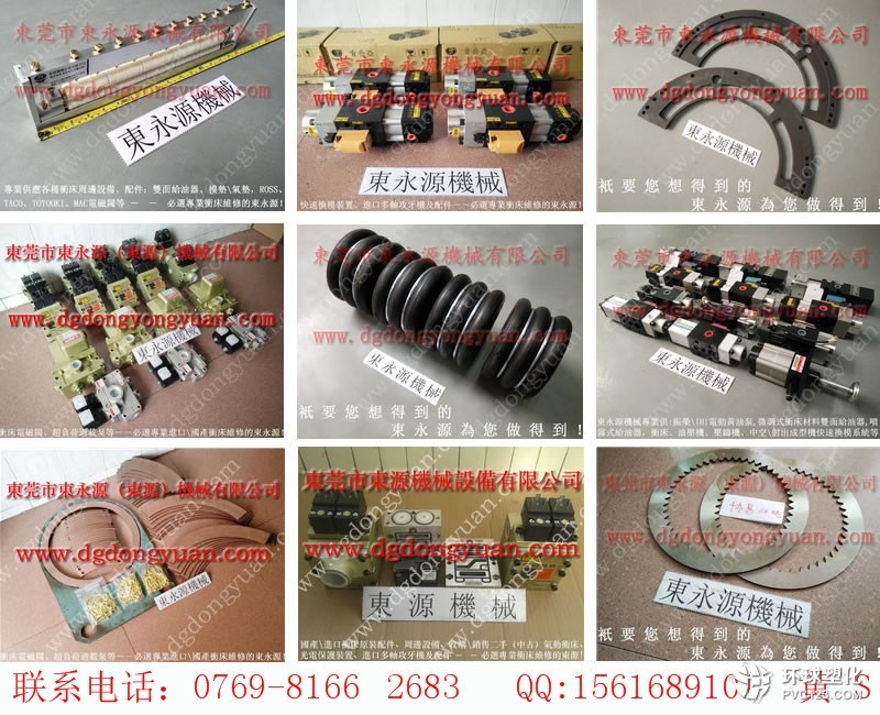 東永源沖床剎車片，超負(fù)荷保護(hù)器修理-大量現(xiàn)貨AD-SL231D-406D等