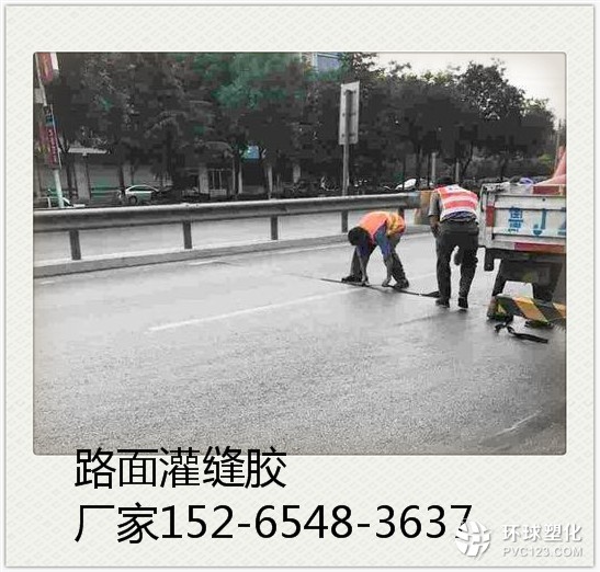 眉山道路灌縫膠的種類