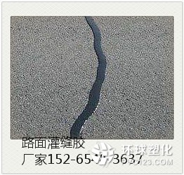 （道路灌縫膠供應廠家）生產(chǎn)廠家