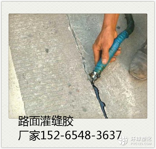 南充道路灌縫膠供貨商