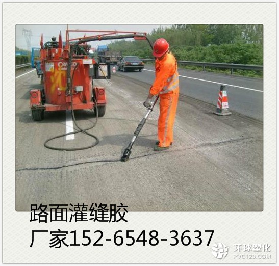 黔東南道路灌縫膠供貨商