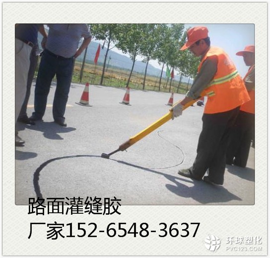 （道路灌縫膠供應廠家）生產(chǎn)廠家