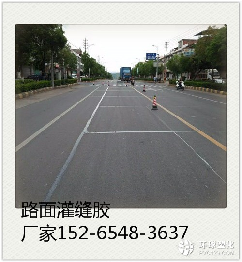 眉山道路灌縫膠供貨商