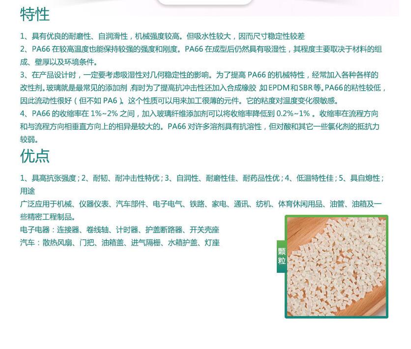 用途PC透明度0024、生產(chǎn)廠家