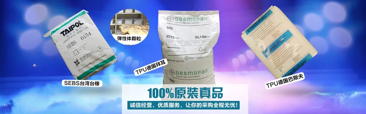 一般性能LDPE?VB85、供求信息丹東版