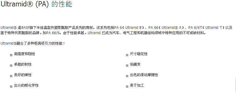 耐化學性尼龍PA12快速接頭料、供求白城市